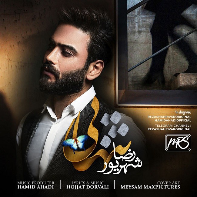 دانلود آهنگ تنهایی